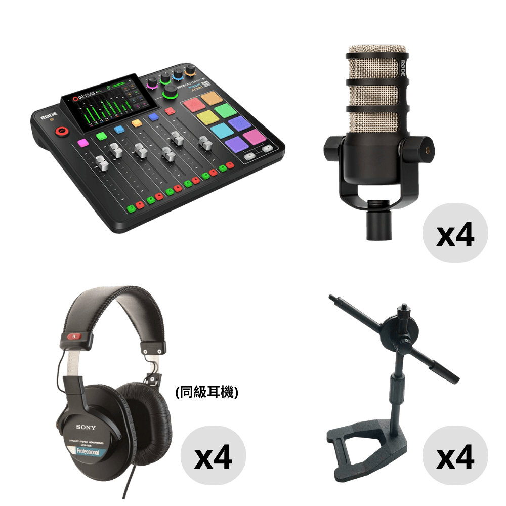 Podcast 四人精巧套組