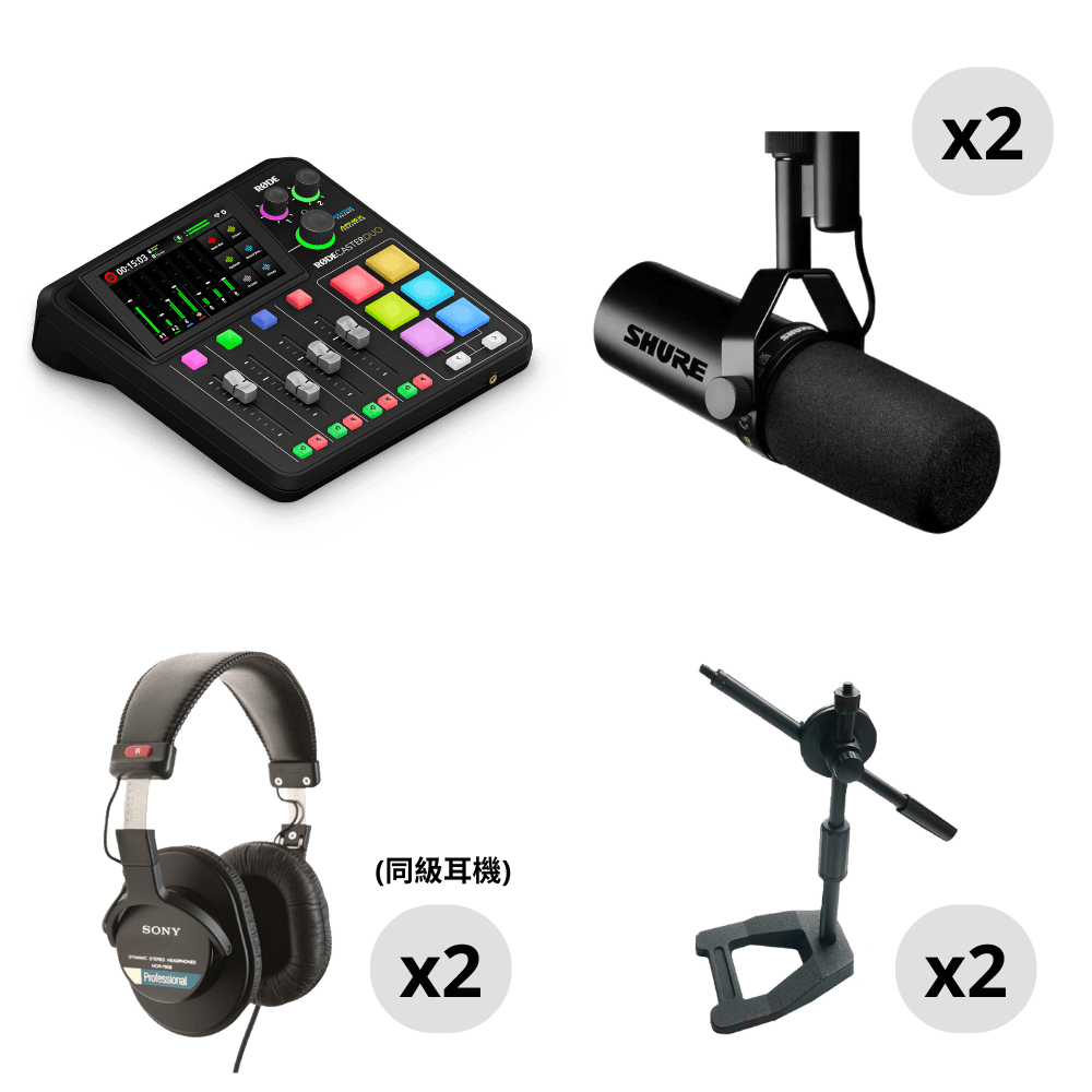 Podcast 雙人套組