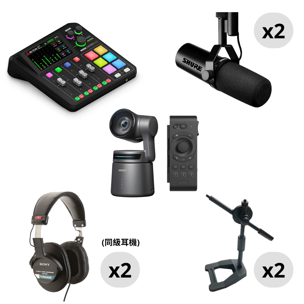 Podcast 攝影套組