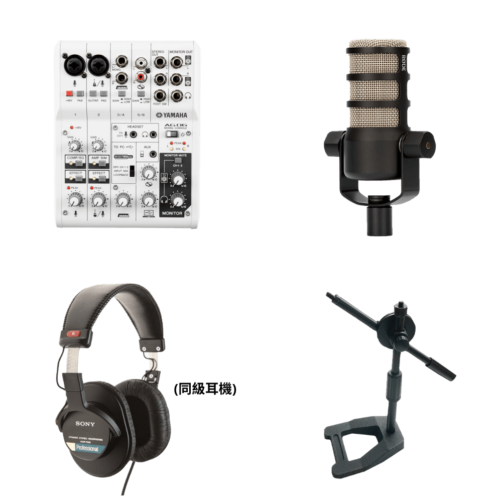 宅錄 / 直播 個人精巧組