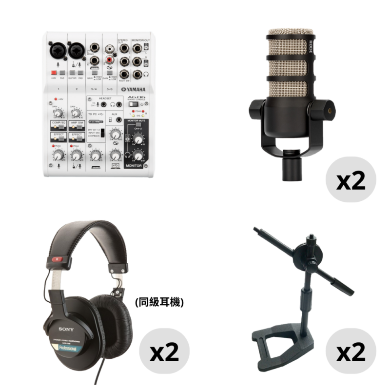 Podcast 雙人精巧套組