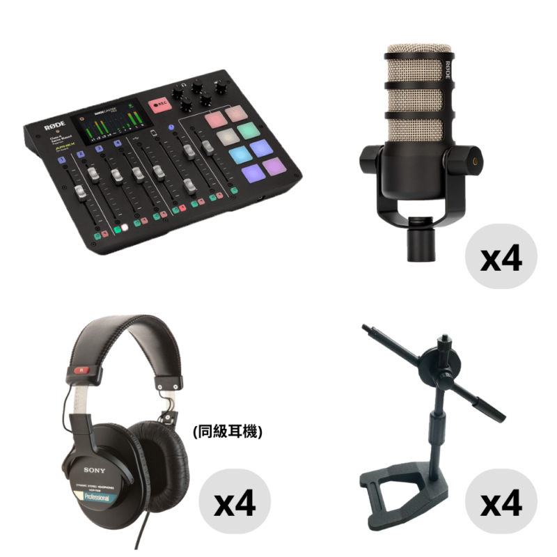 Podcast 四人精巧套組